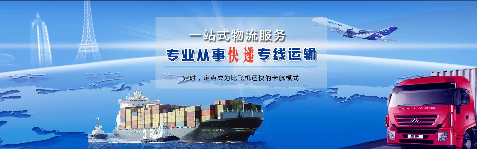 定州到葡萄牙物流公司-定州至葡萄牙物流专线-定州空运到葡萄牙-优时通物流有限公司
